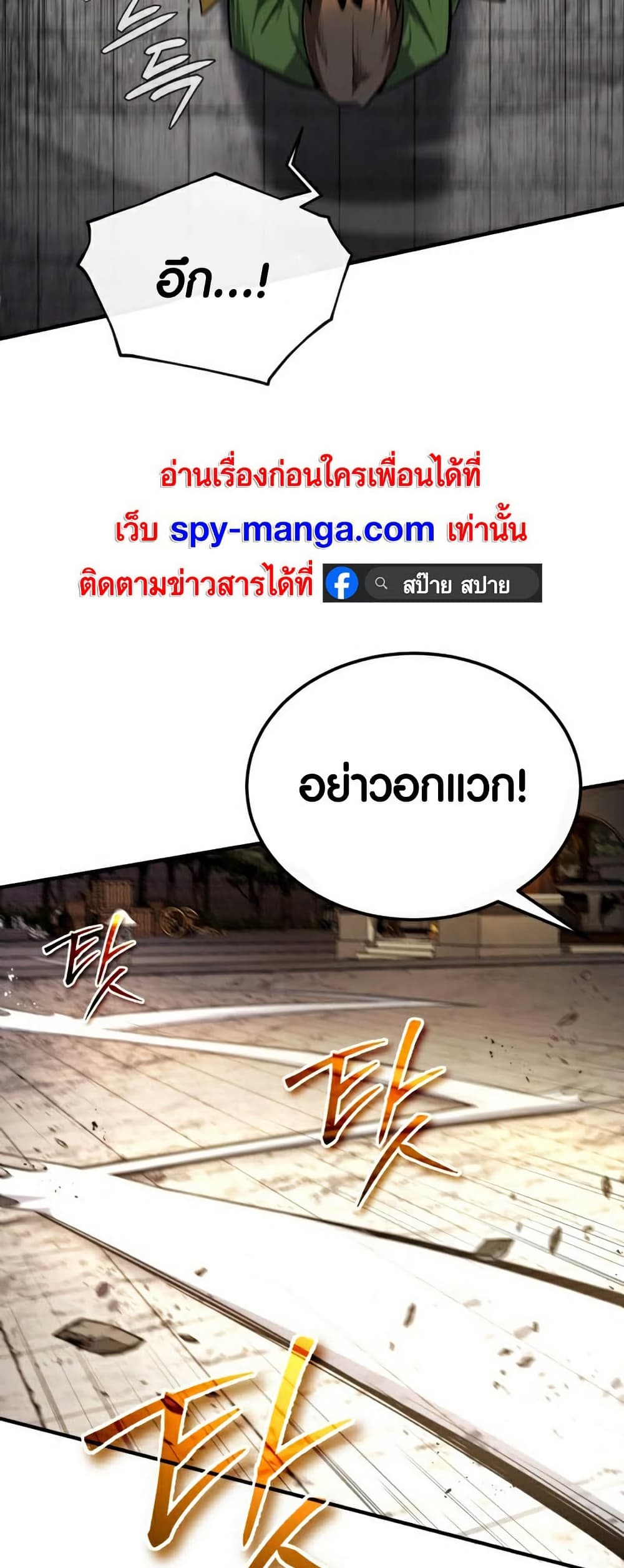 Star Instructor Master Baek page 62