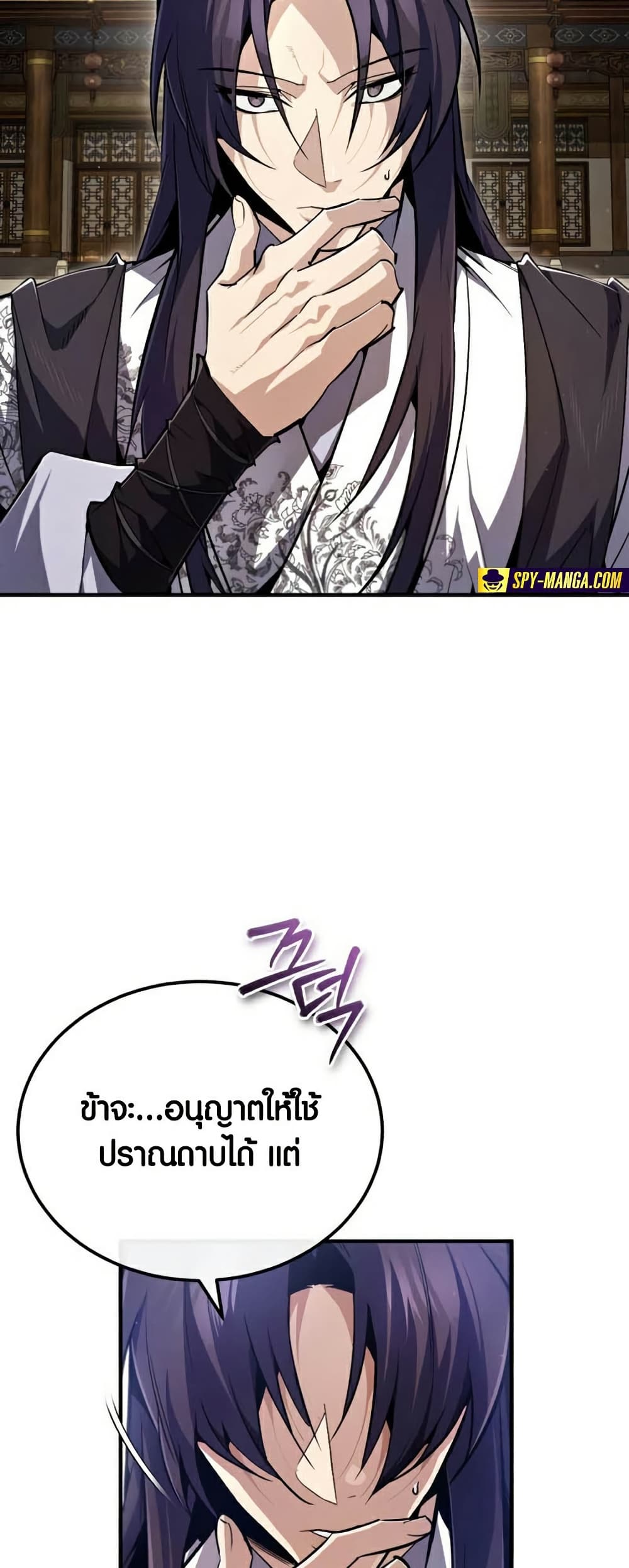 Star Instructor Master Baek page 19