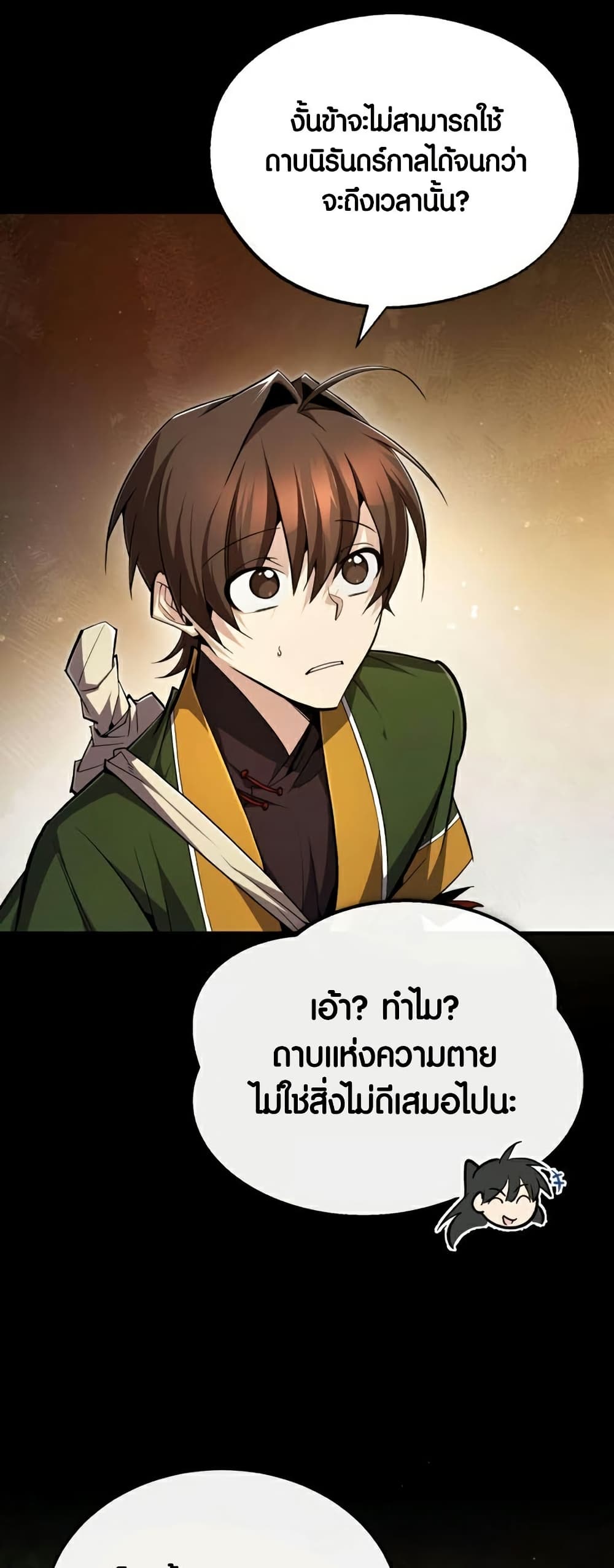 Star Instructor Master Baek page 36