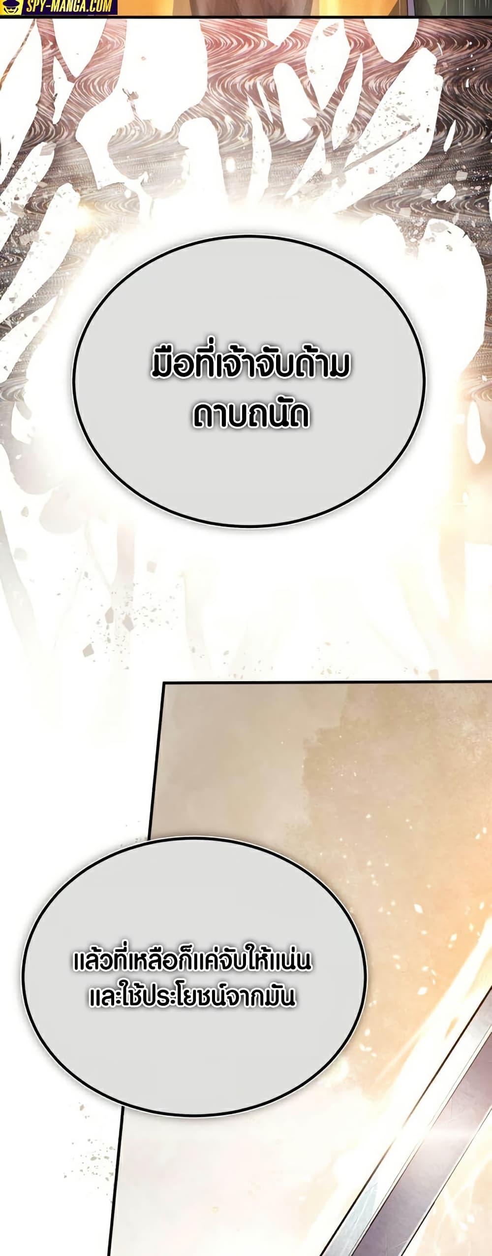 Star Instructor Master Baek page 40