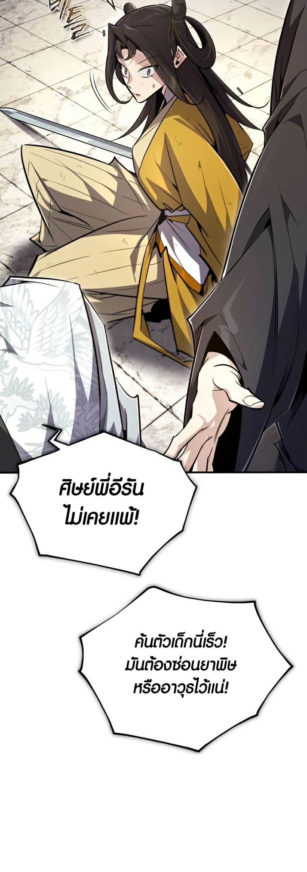 Star Instructor Master Baek page 69