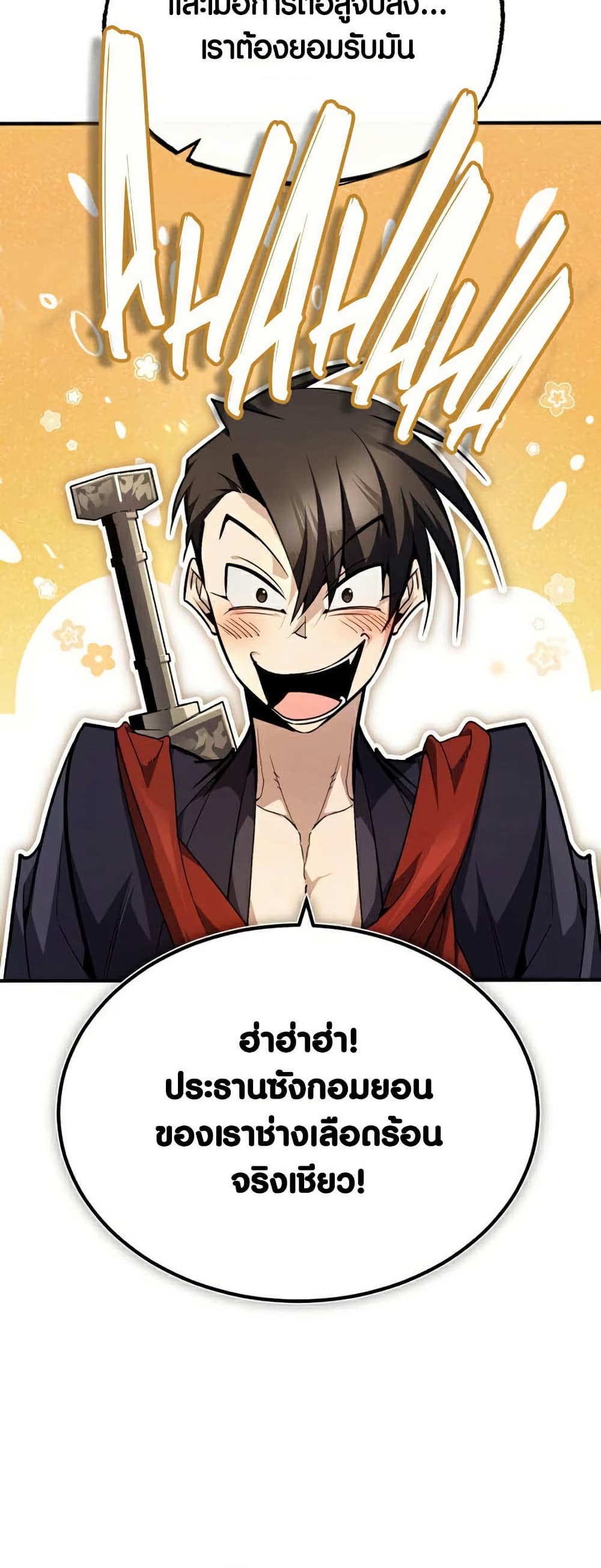 Star Instructor Master Baek page 86