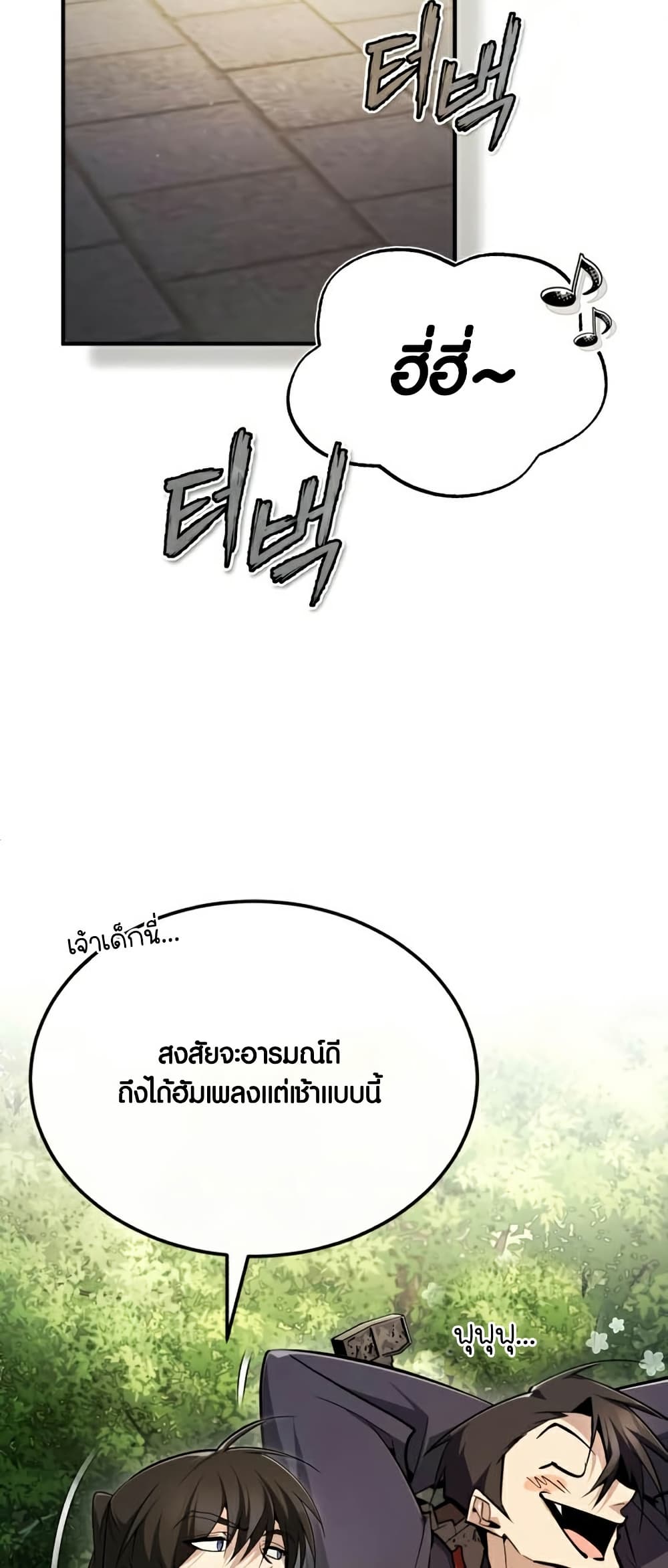 Star Instructor Master Baek page 2