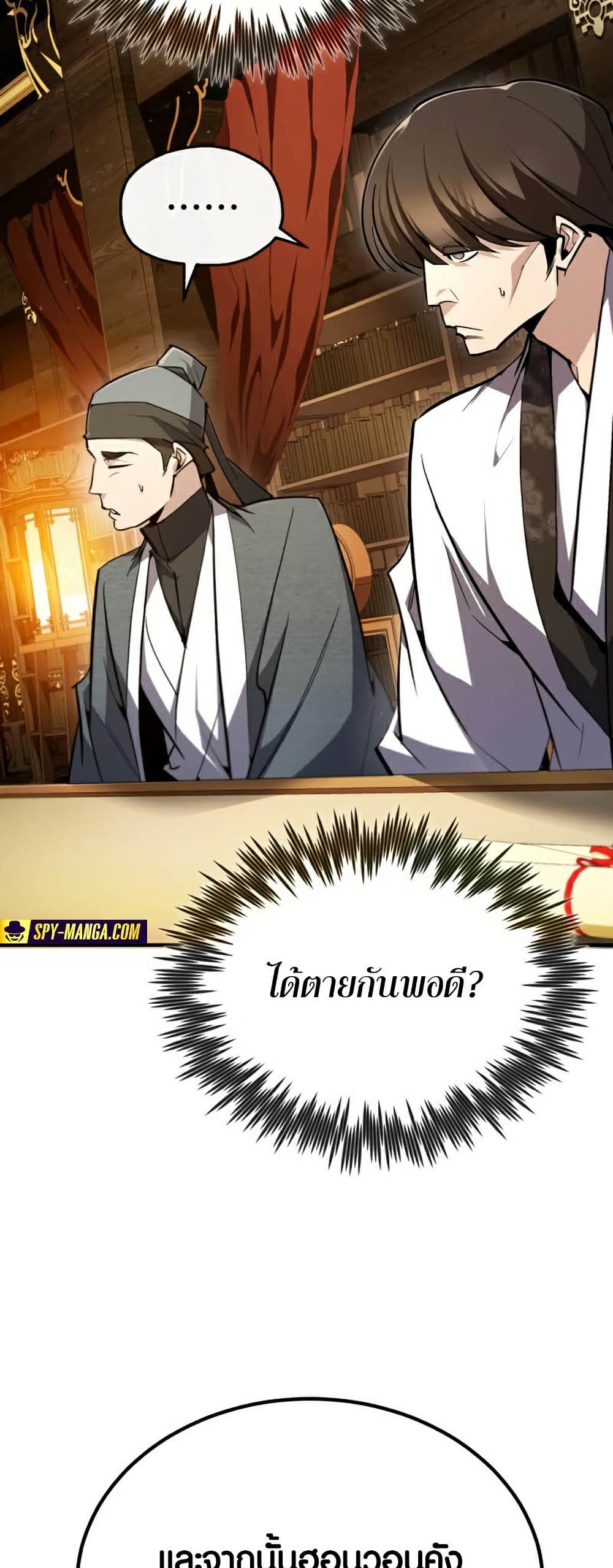 Star Instructor Master Baek page 30