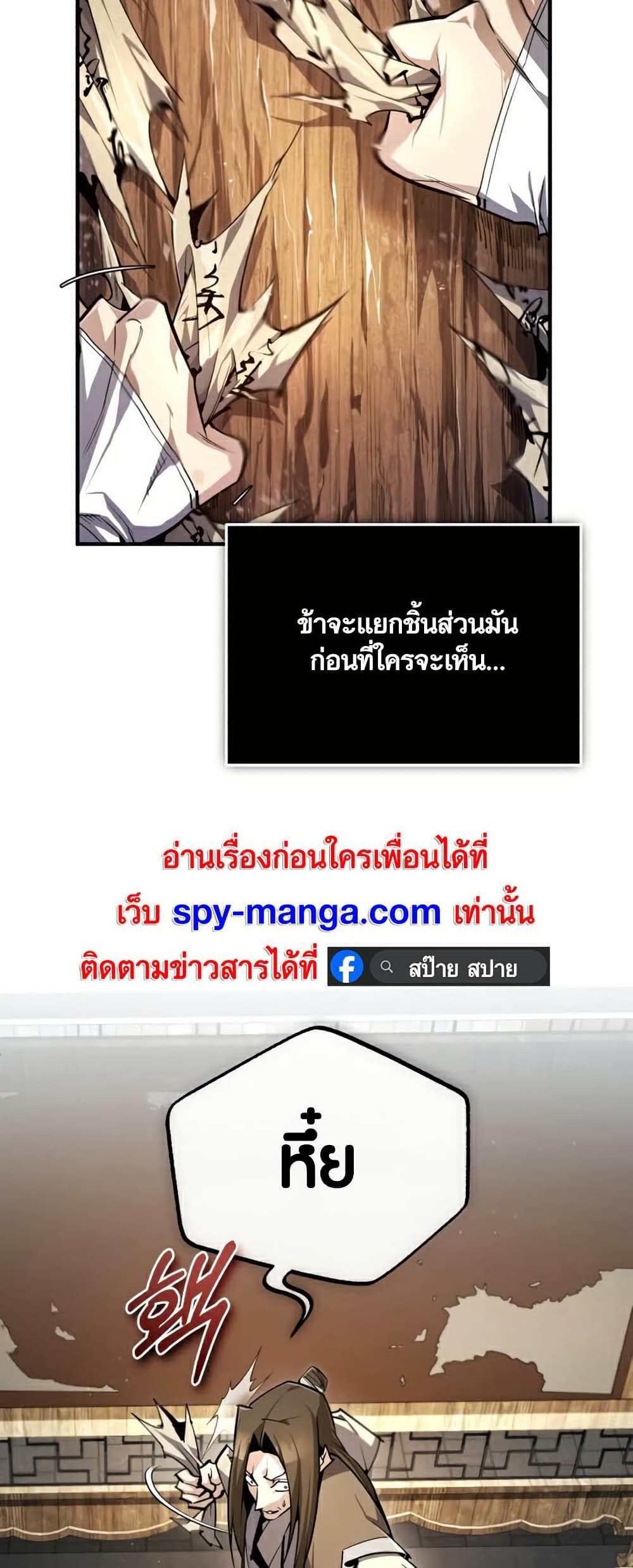 Star Instructor Master Baek page 50