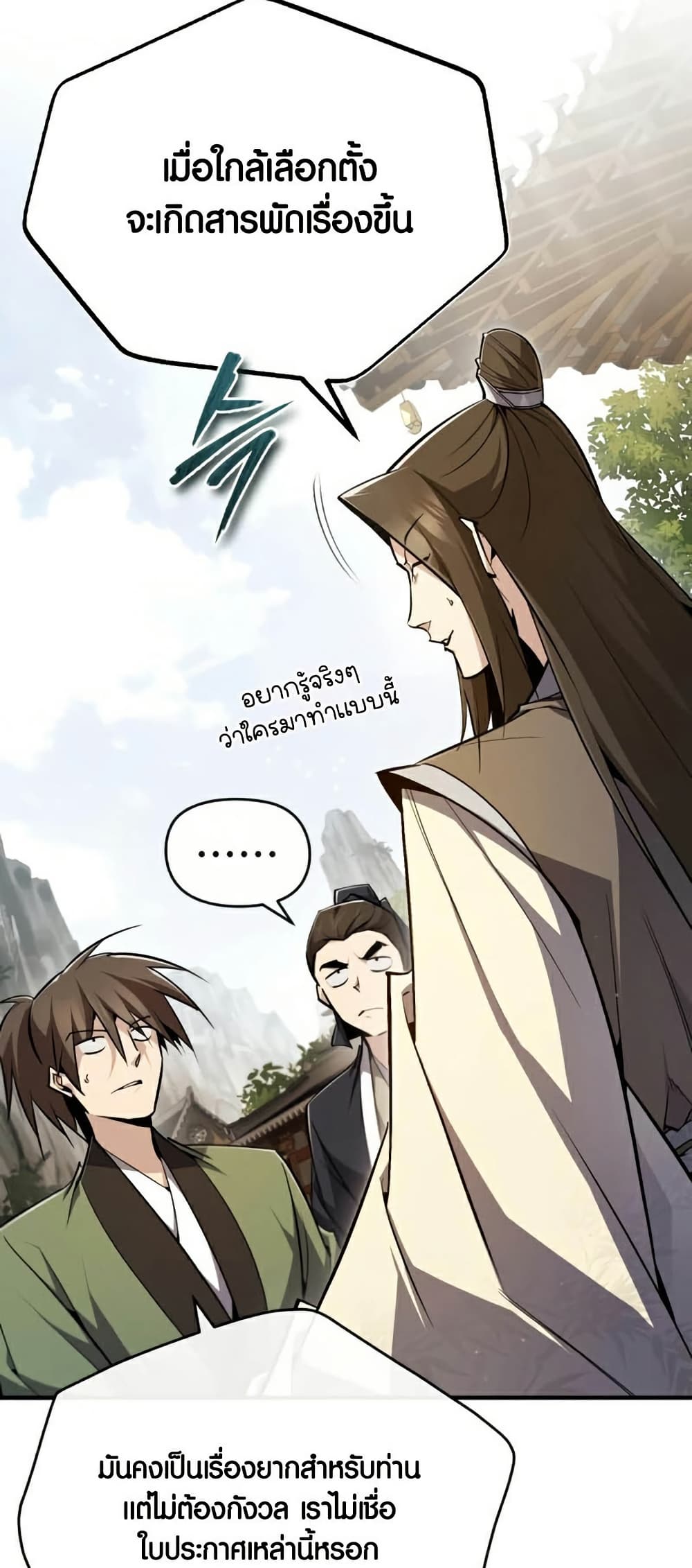 Star Instructor Master Baek page 53