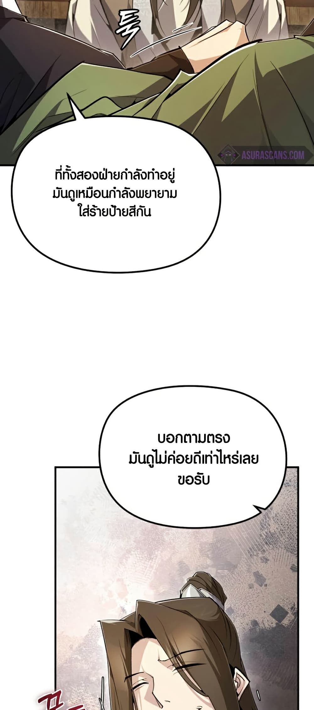 Star Instructor Master Baek page 55