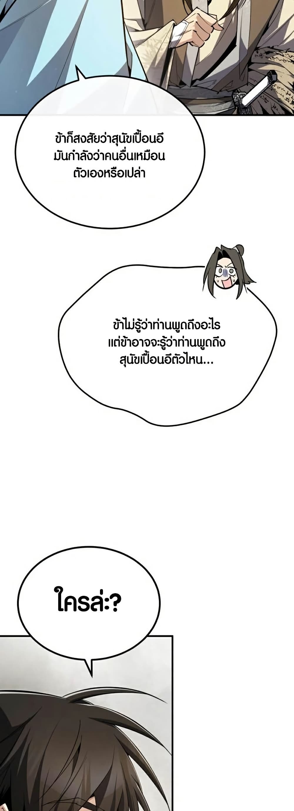 Star Instructor Master Baek page 3