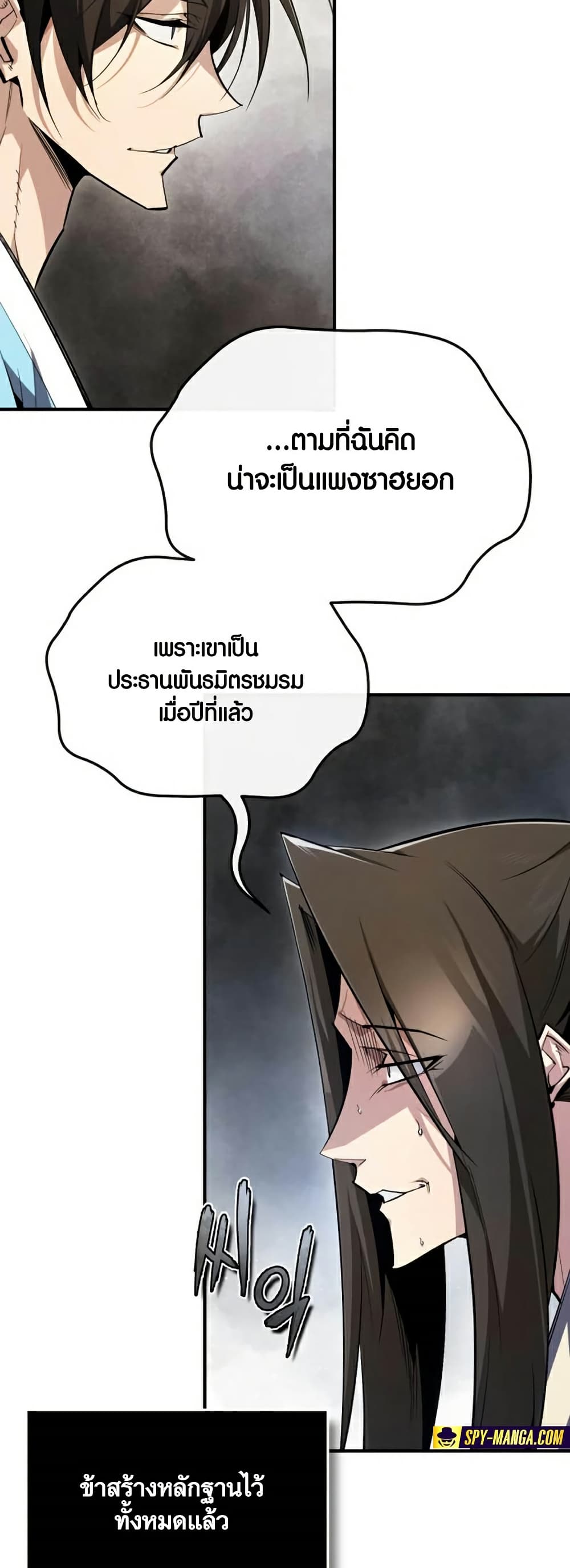 Star Instructor Master Baek page 4