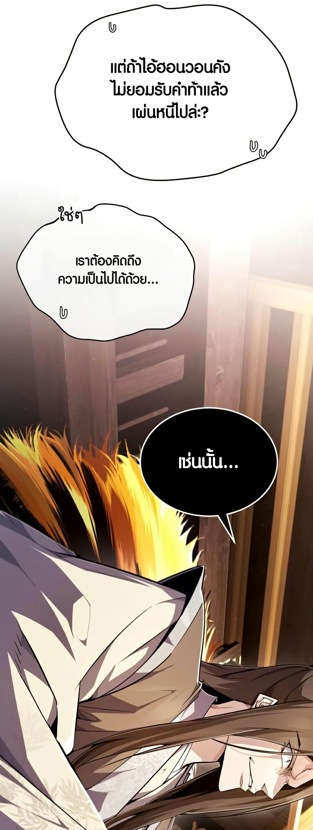 Star Instructor Master Baek page 32