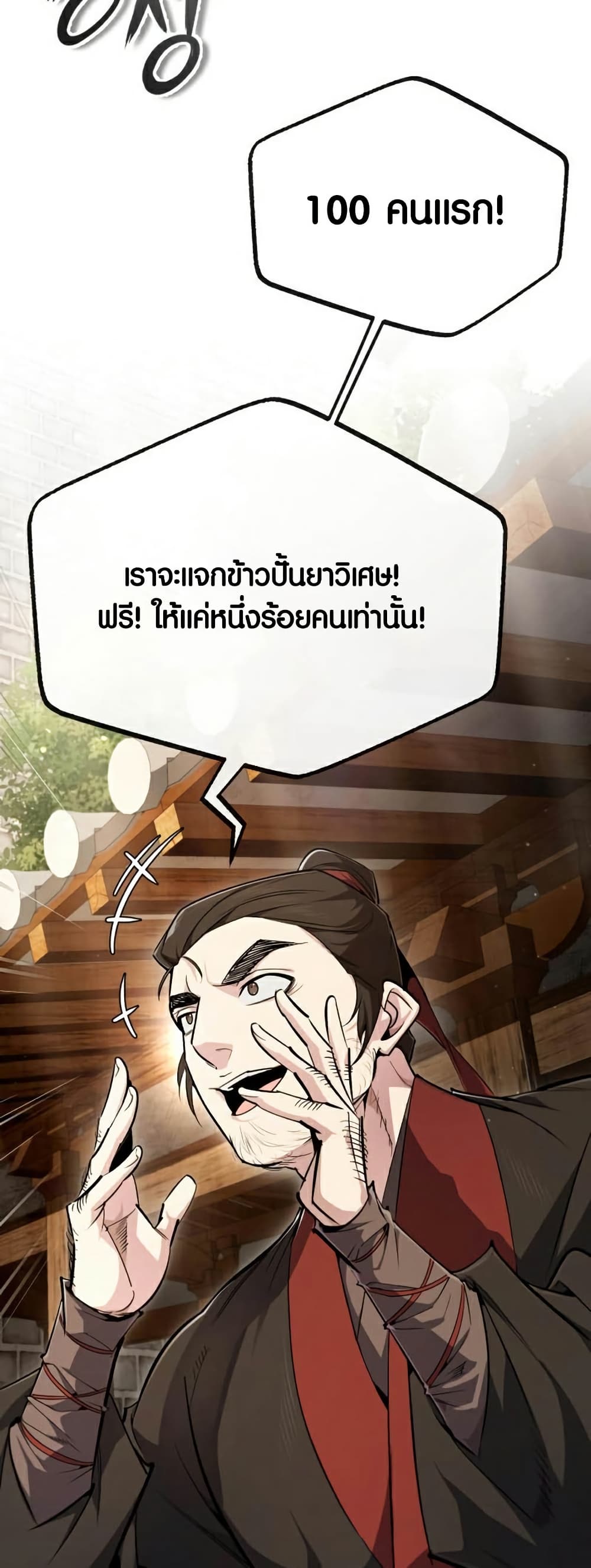 Star Instructor Master Baek page 35