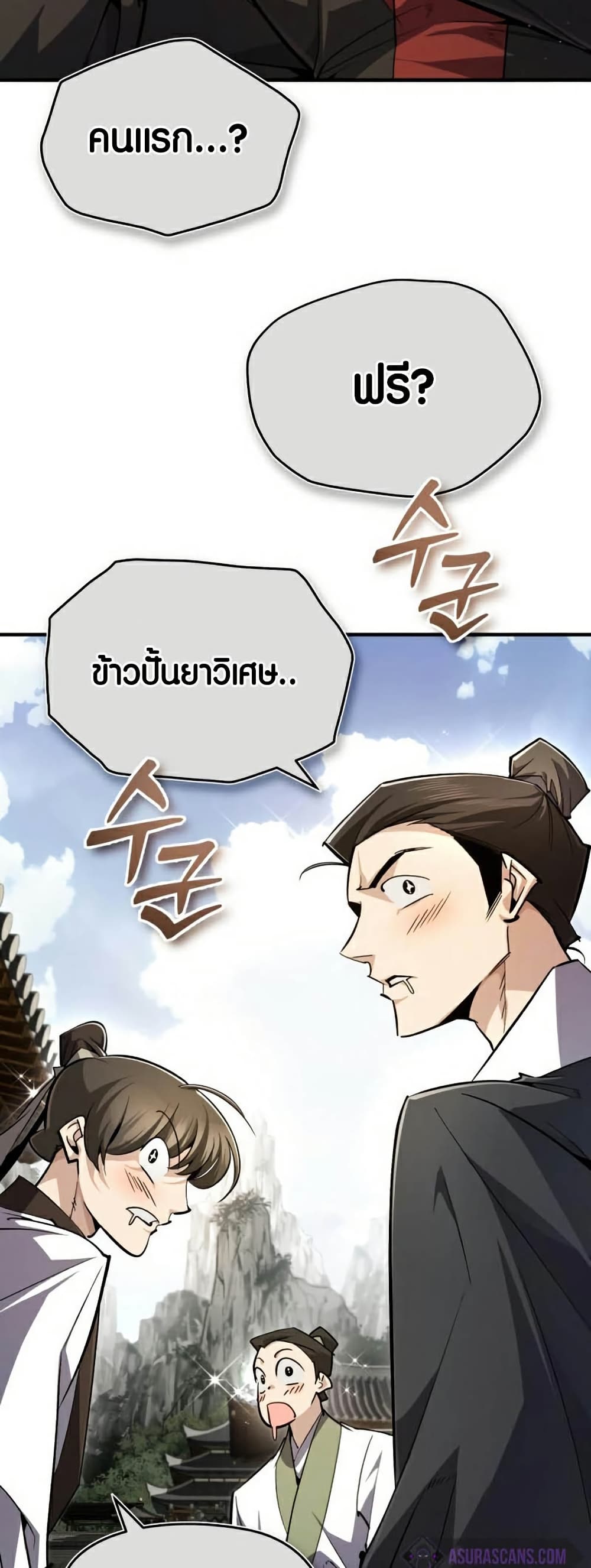 Star Instructor Master Baek page 36