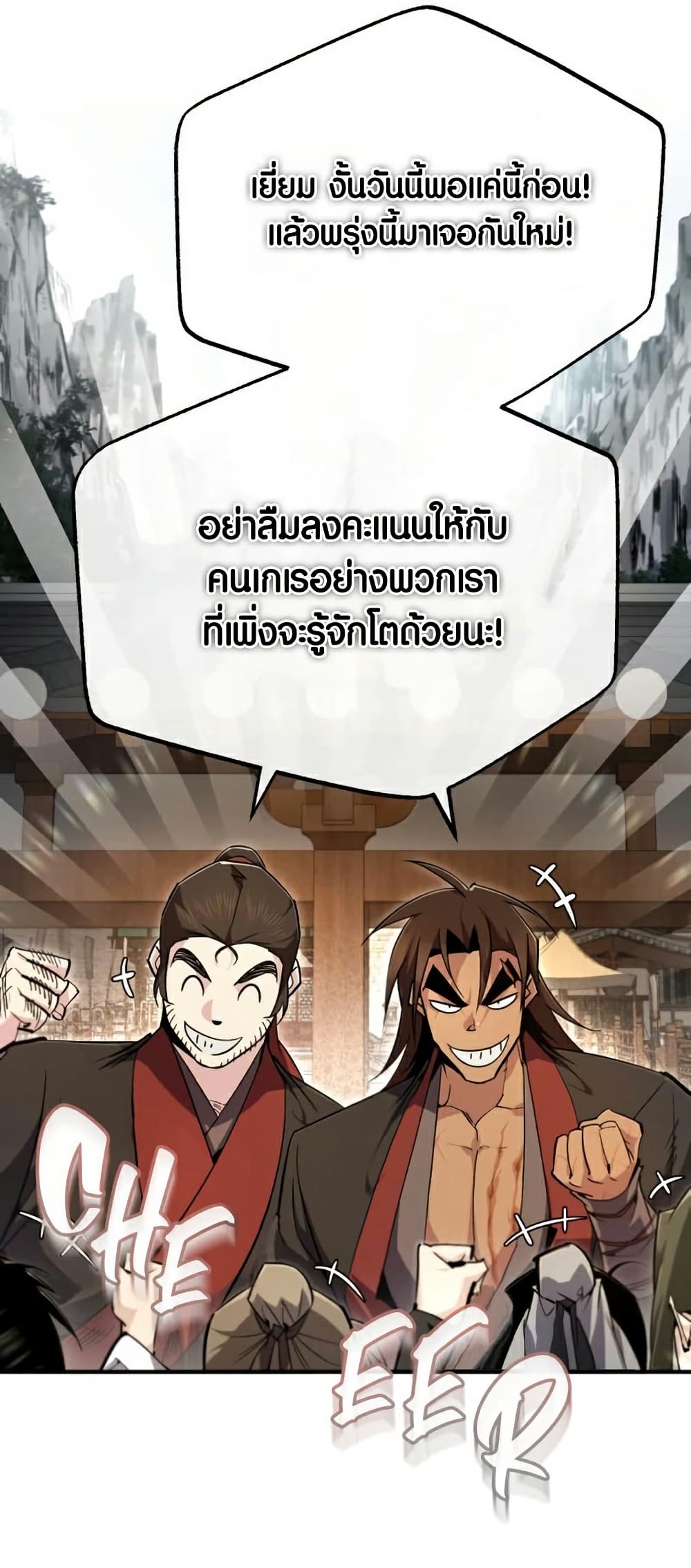 Star Instructor Master Baek page 53