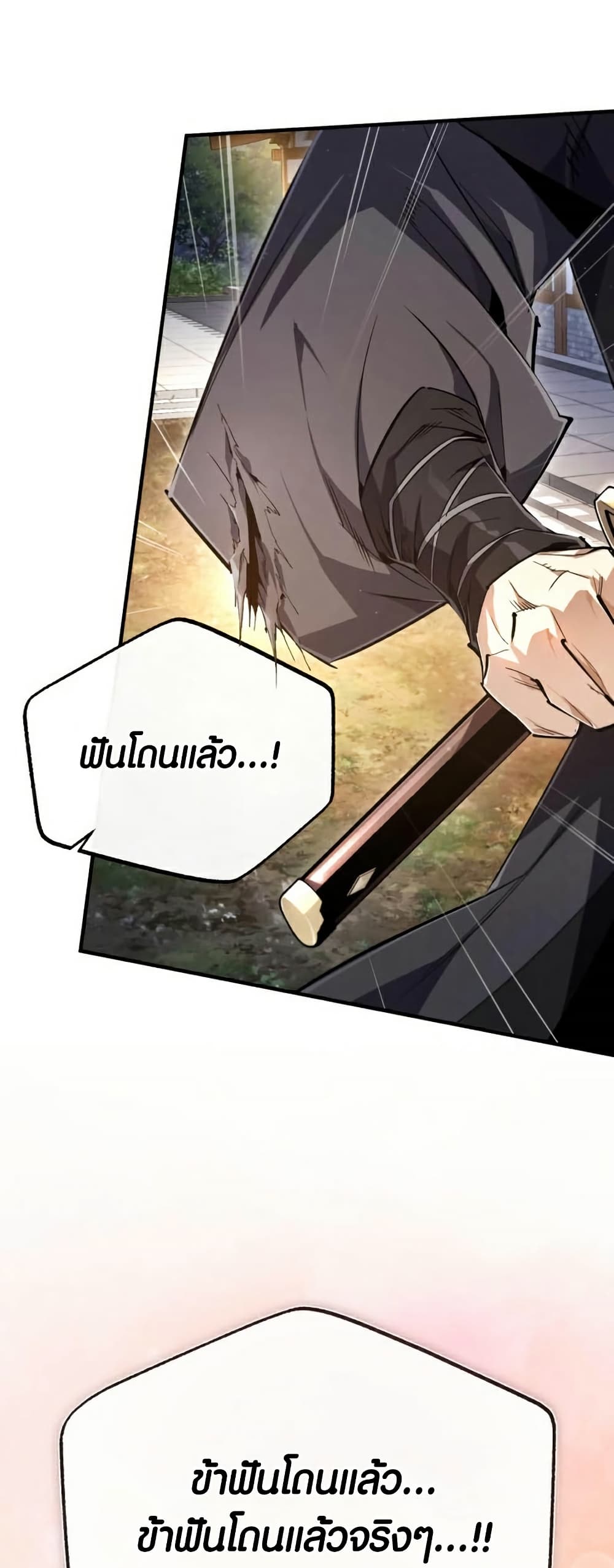 Star Instructor Master Baek page 79