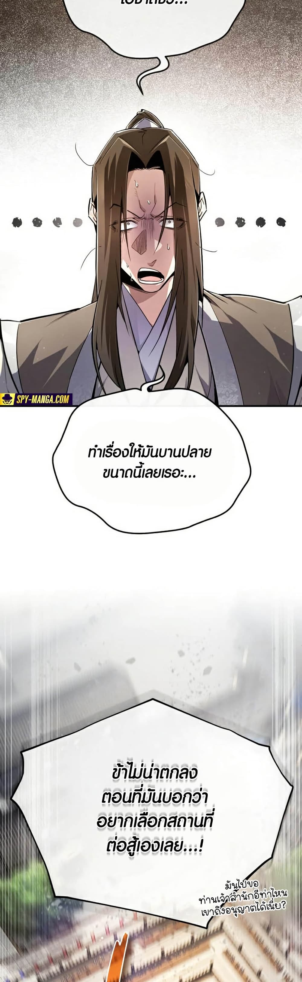 Star Instructor Master Baek page 84