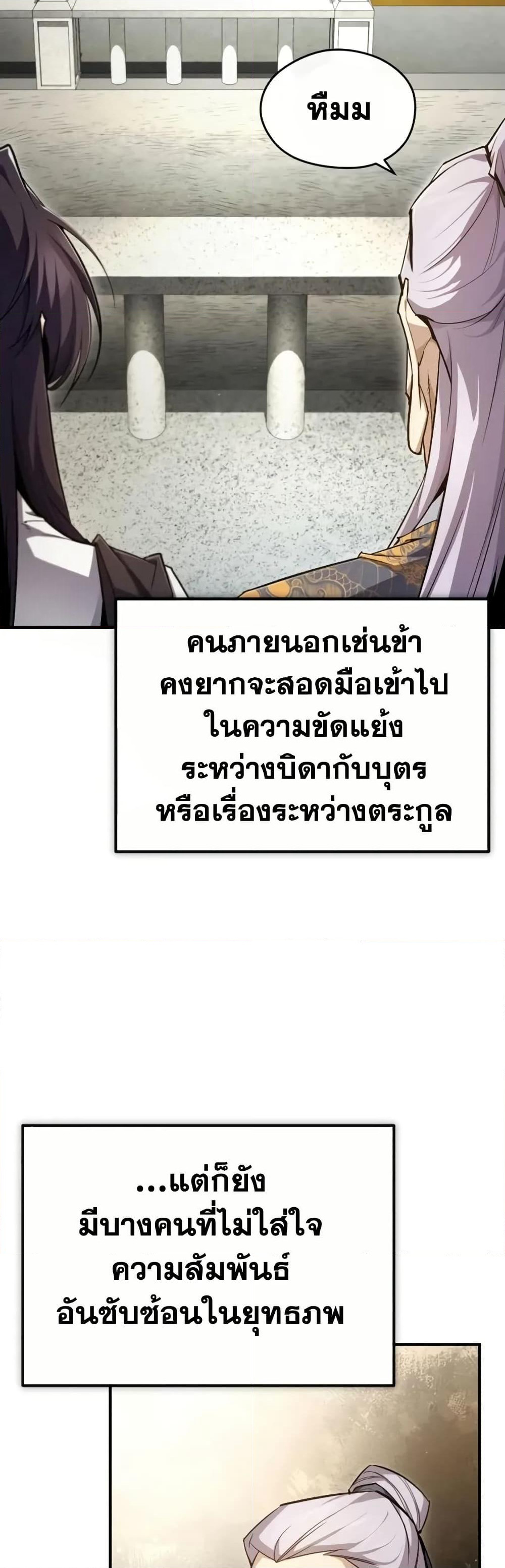Star Instructor Master Baek page 23