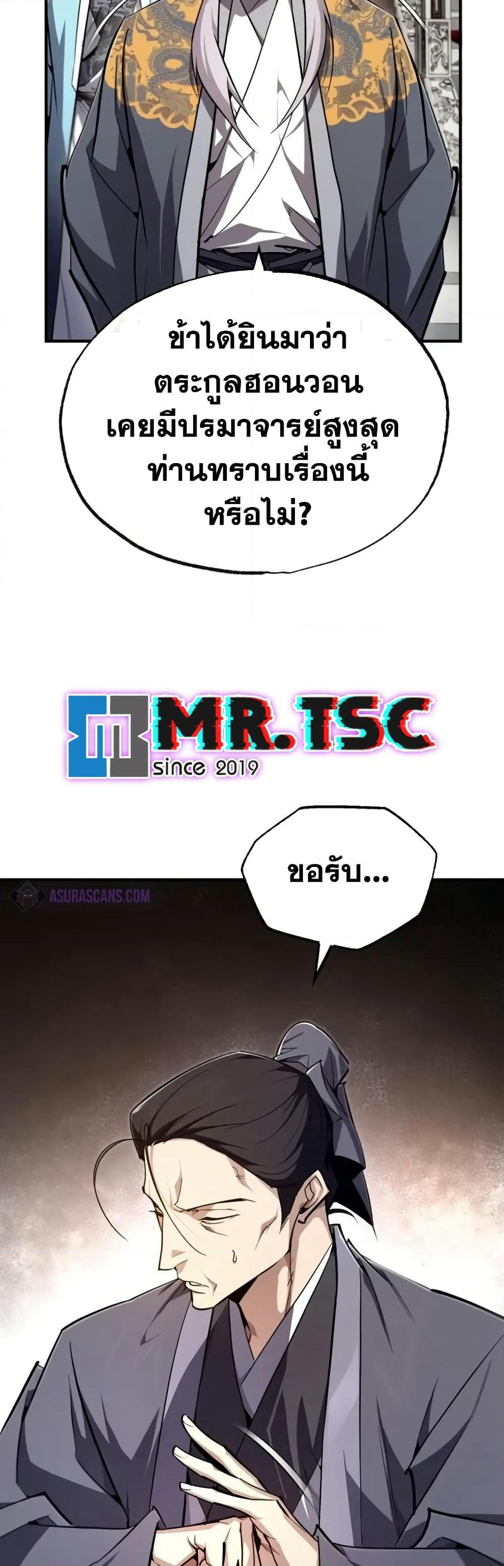 Star Instructor Master Baek page 42