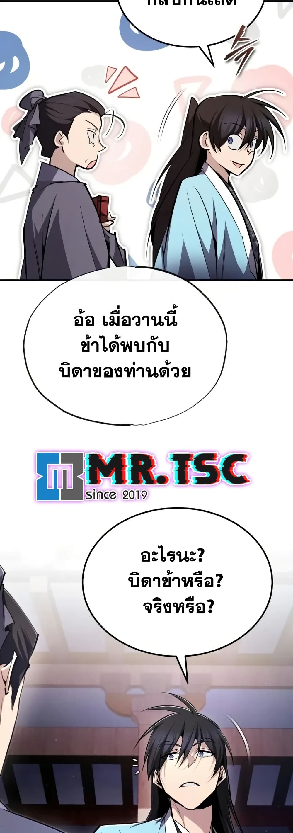 Star Instructor Master Baek page 2