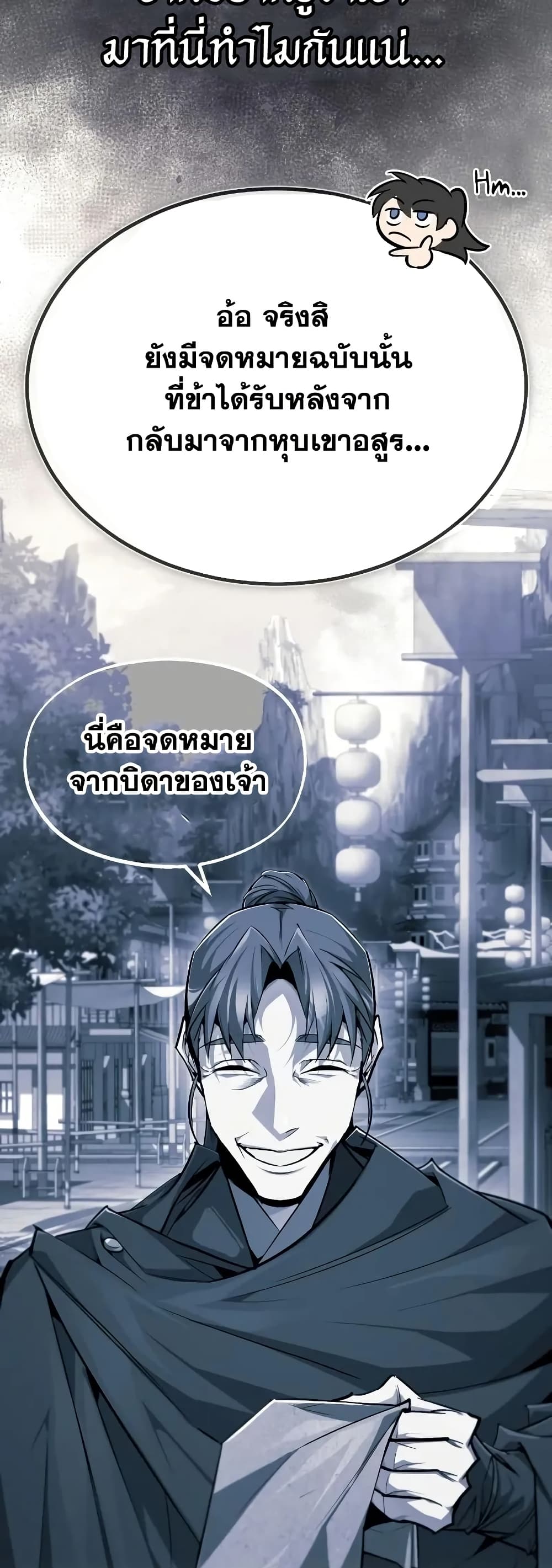 Star Instructor Master Baek page 15