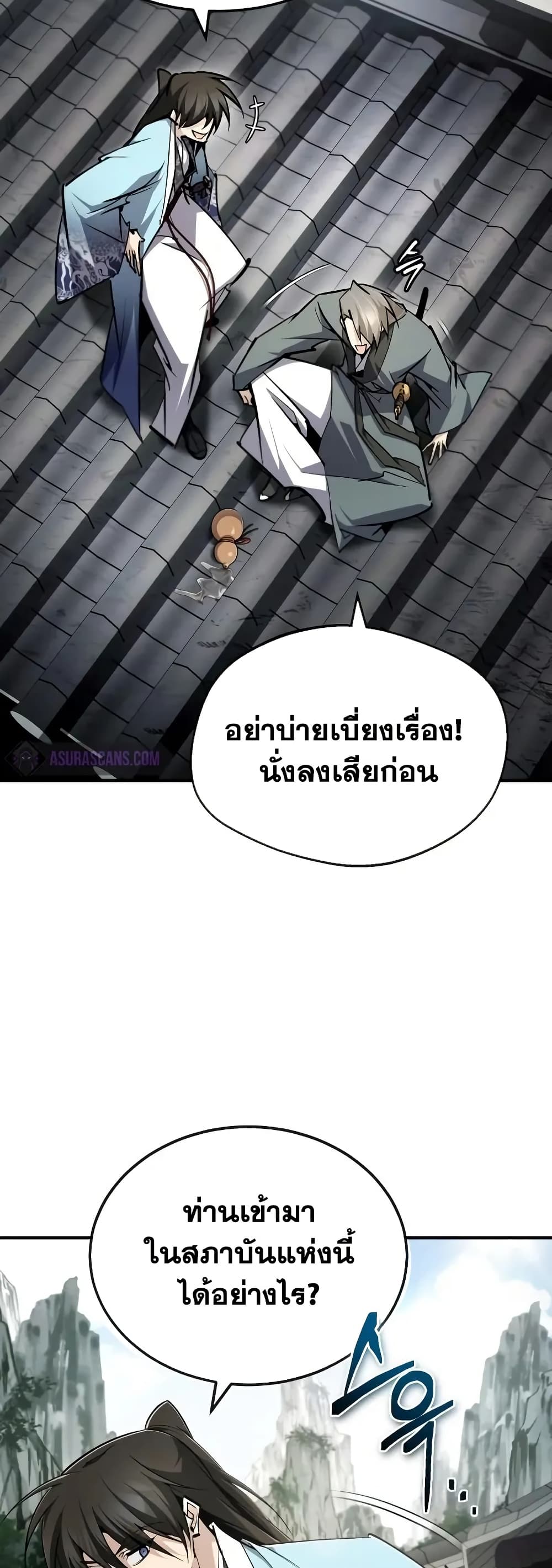 Star Instructor Master Baek page 30