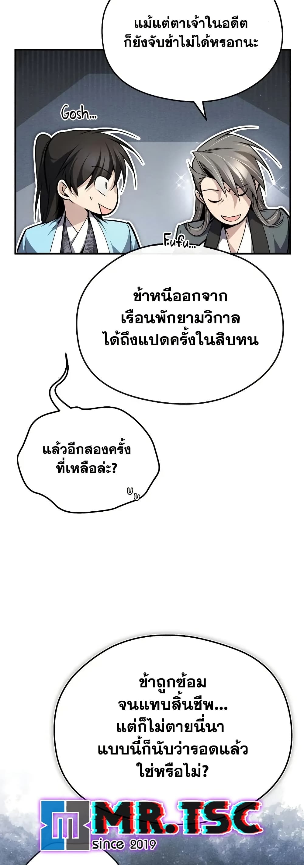 Star Instructor Master Baek page 33