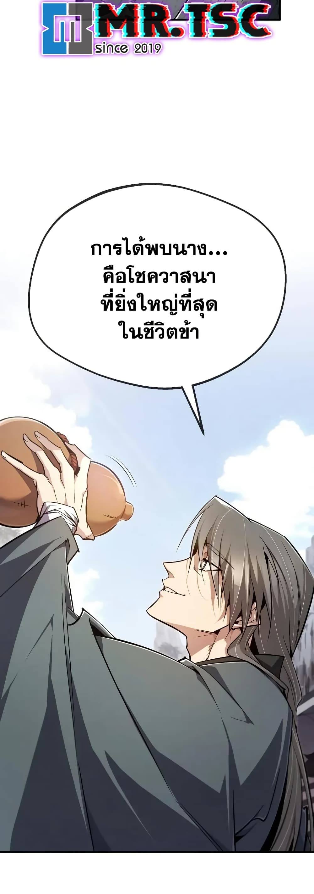 Star Instructor Master Baek page 39