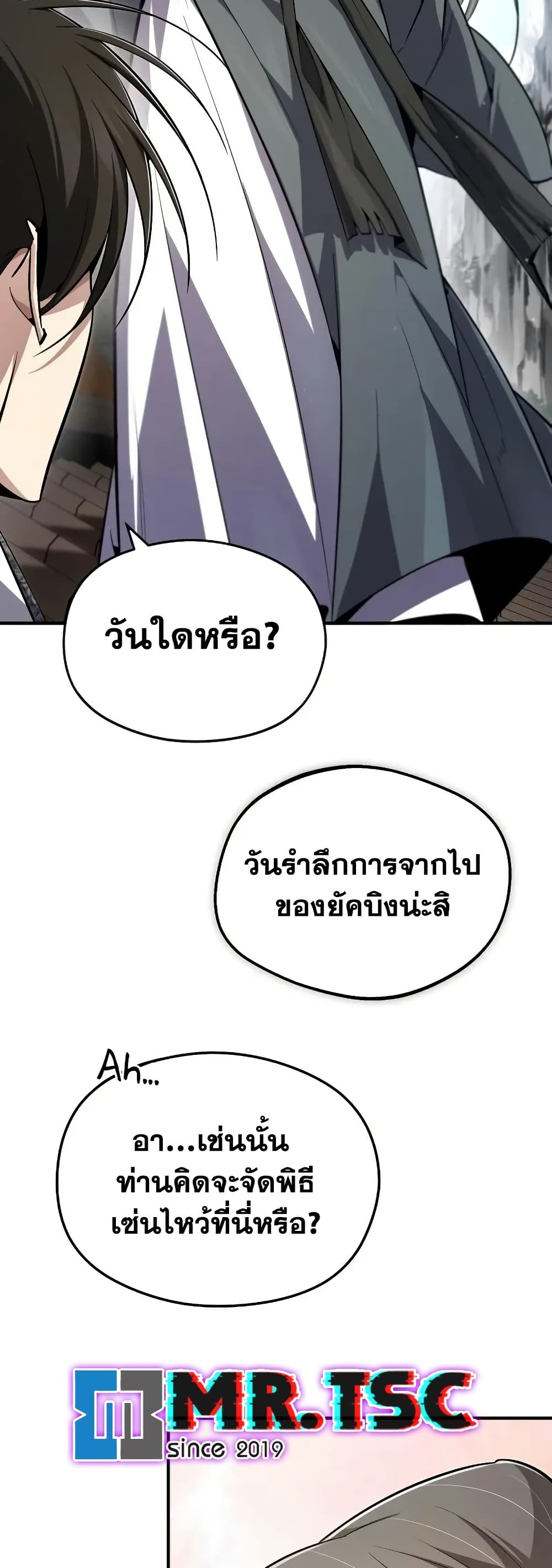 Star Instructor Master Baek page 49