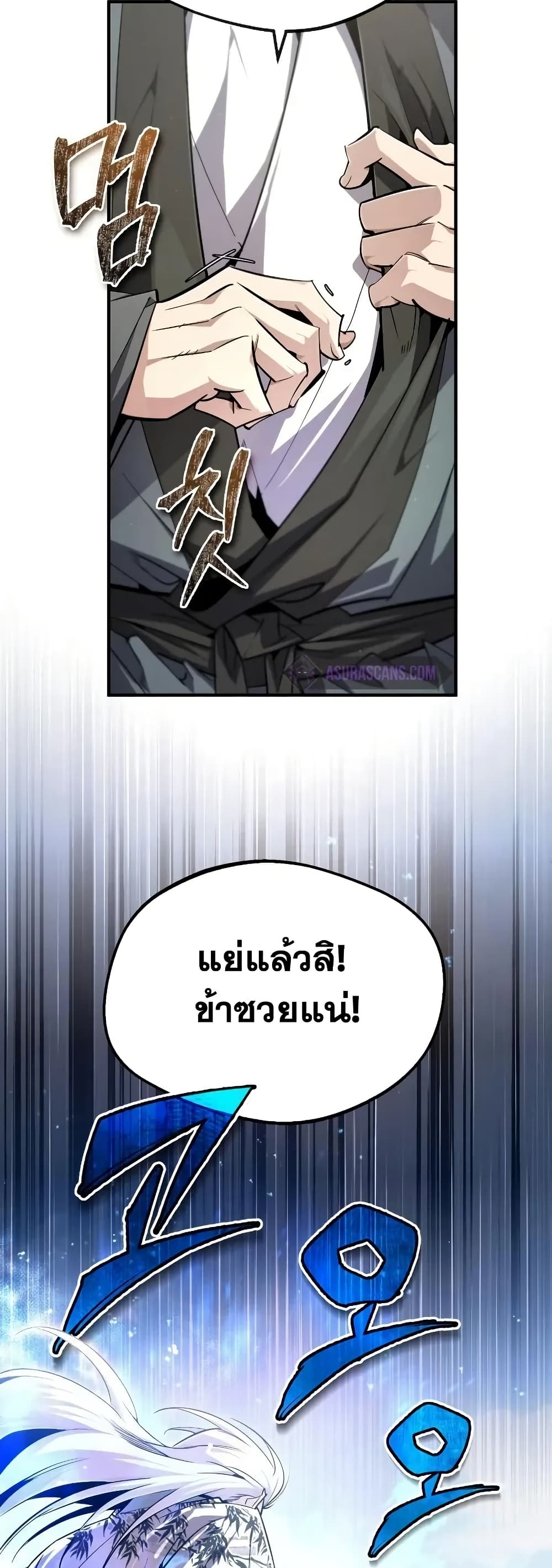 Star Instructor Master Baek page 57