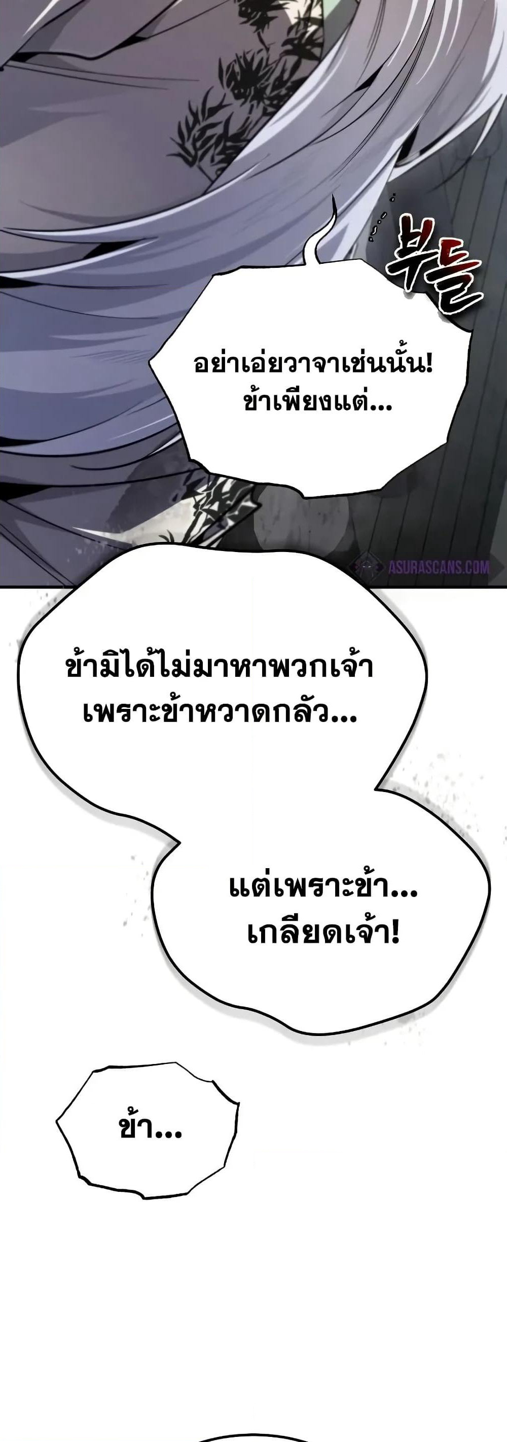 Star Instructor Master Baek page 73