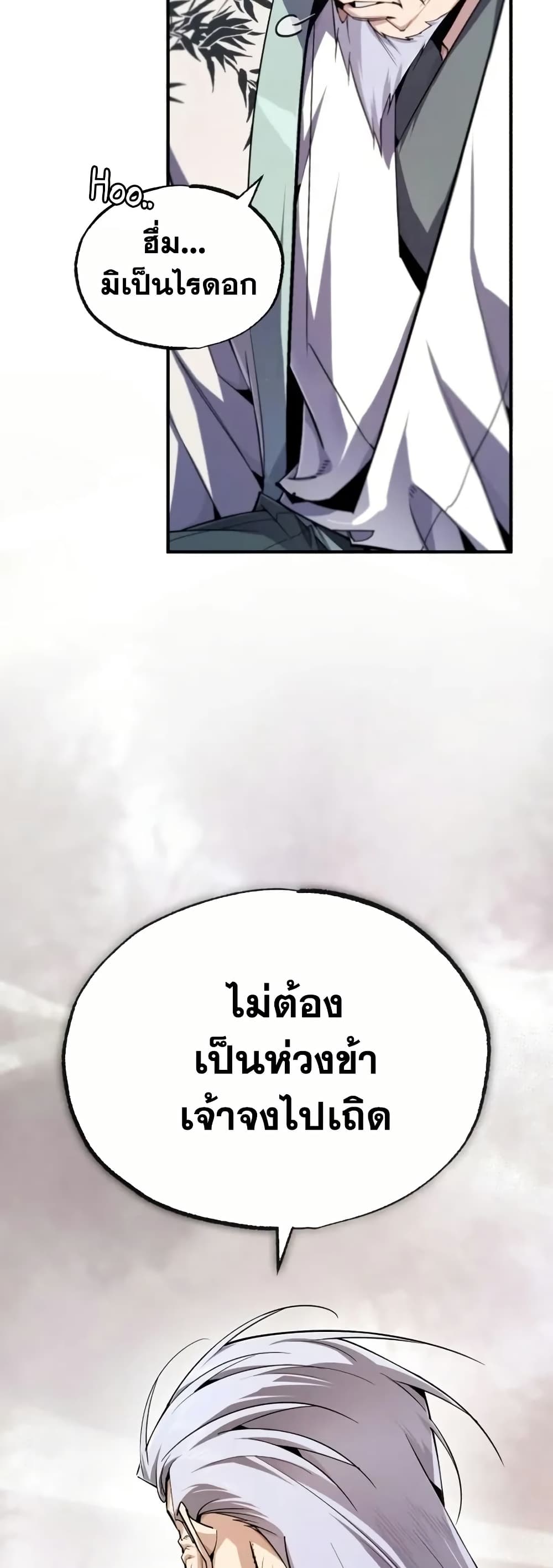 Star Instructor Master Baek page 9