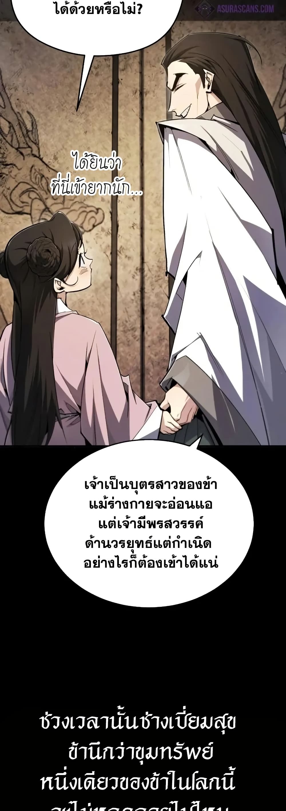 Star Instructor Master Baek page 22