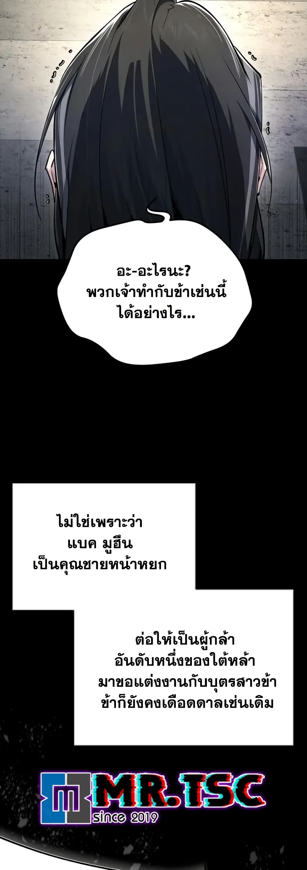 Star Instructor Master Baek page 24