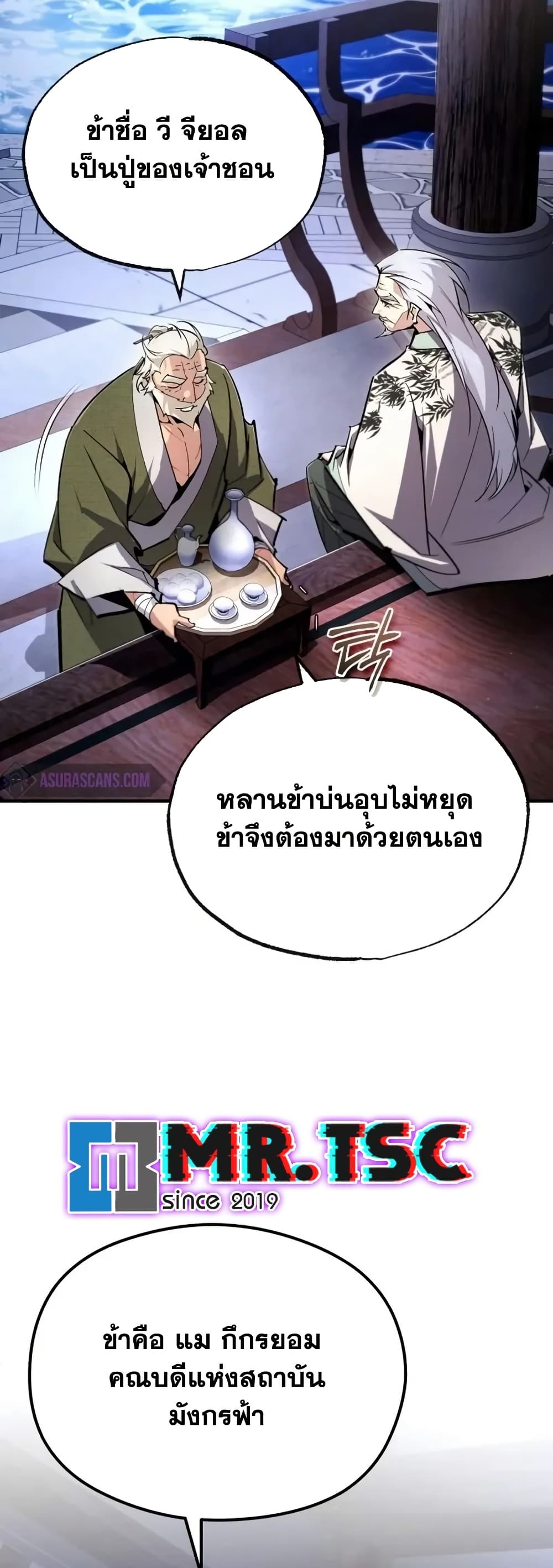 Star Instructor Master Baek page 35