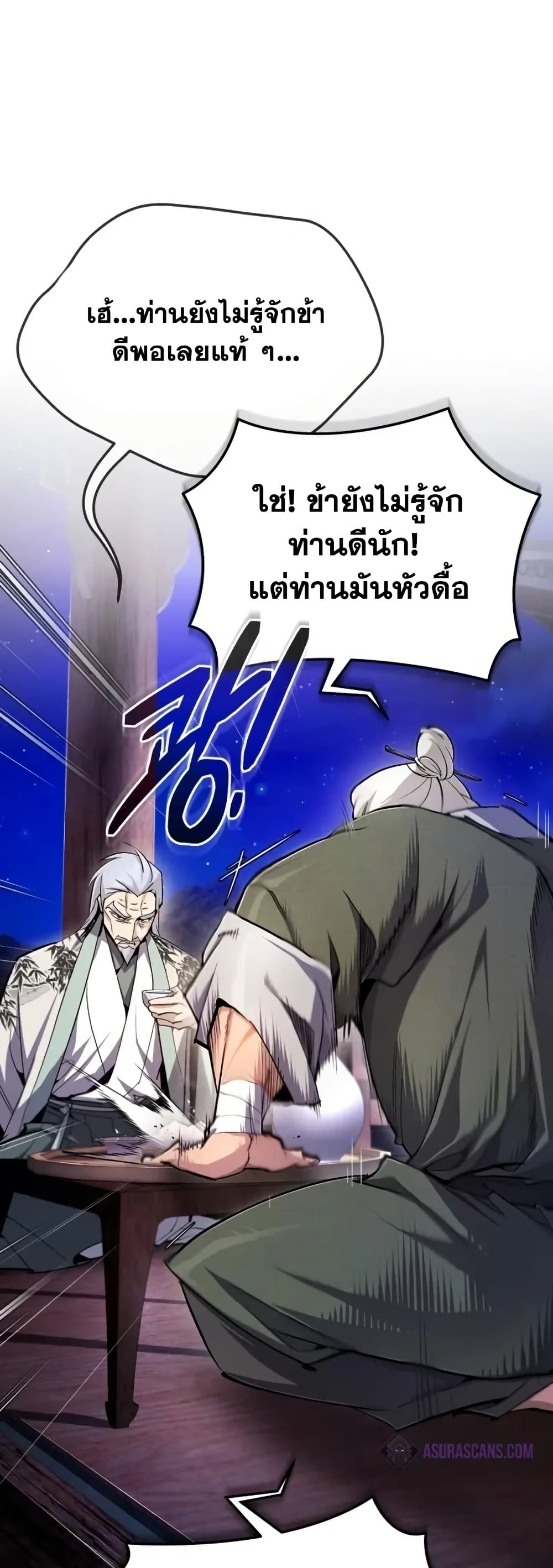 Star Instructor Master Baek page 50
