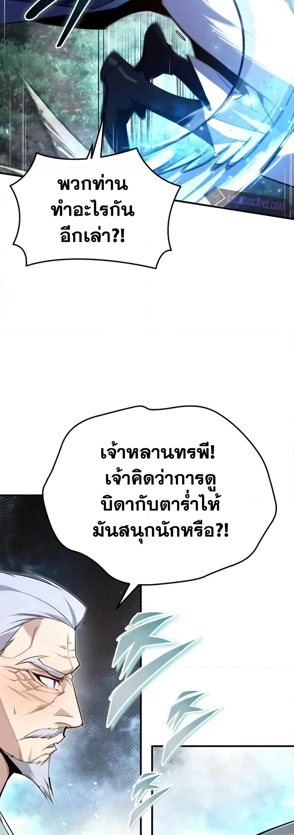 Star Instructor Master Baek page 76