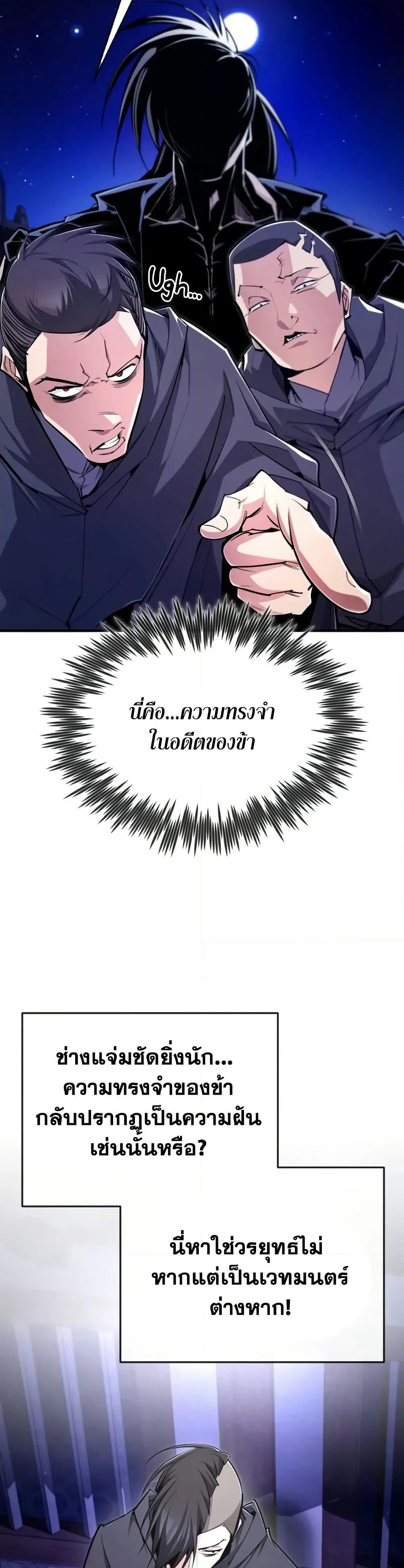 Star Instructor Master Baek page 33