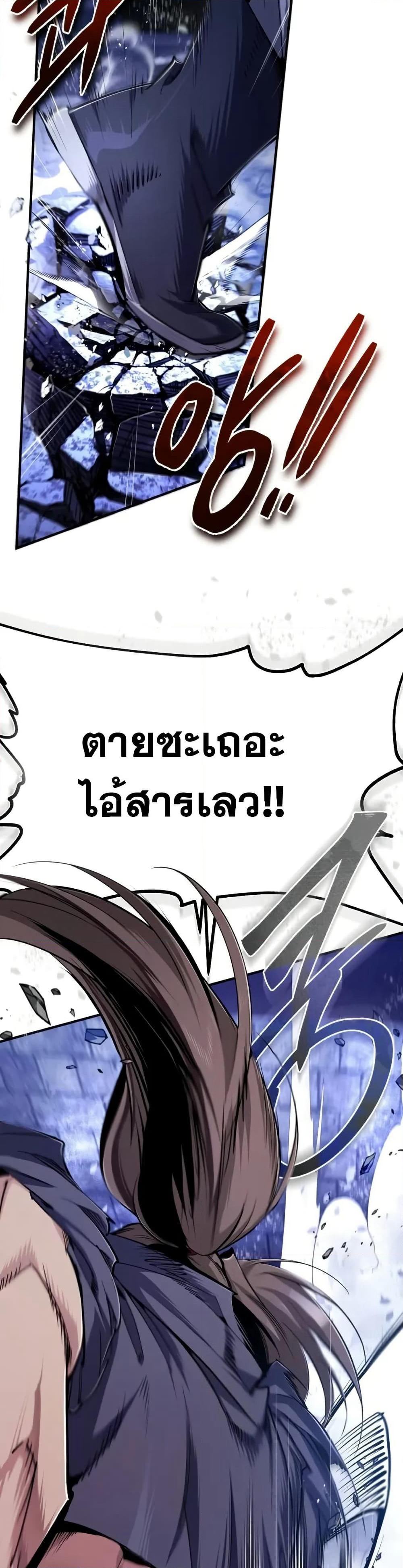 Star Instructor Master Baek page 39