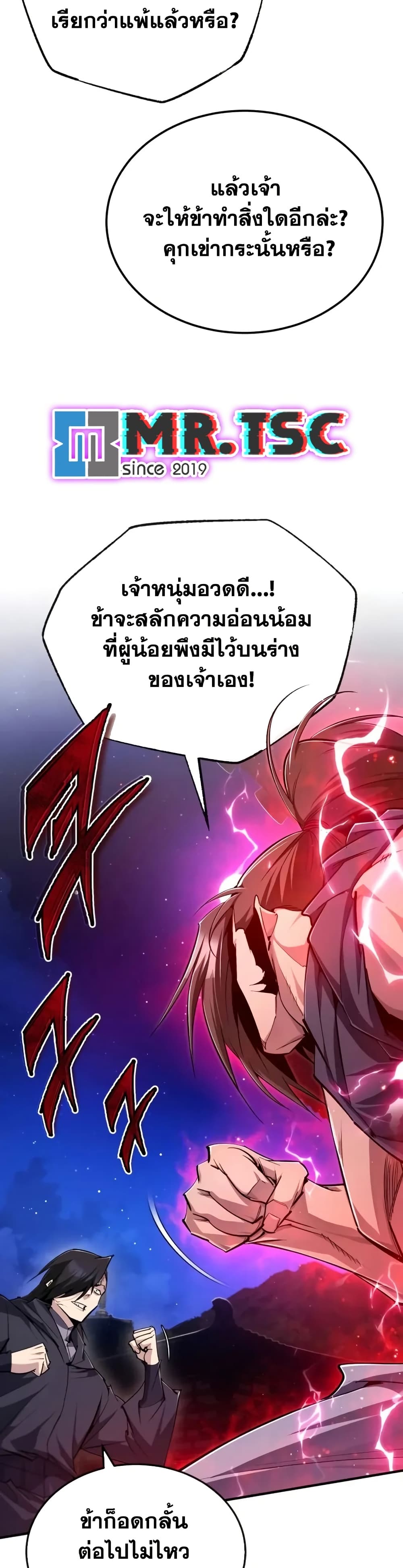 Star Instructor Master Baek page 50