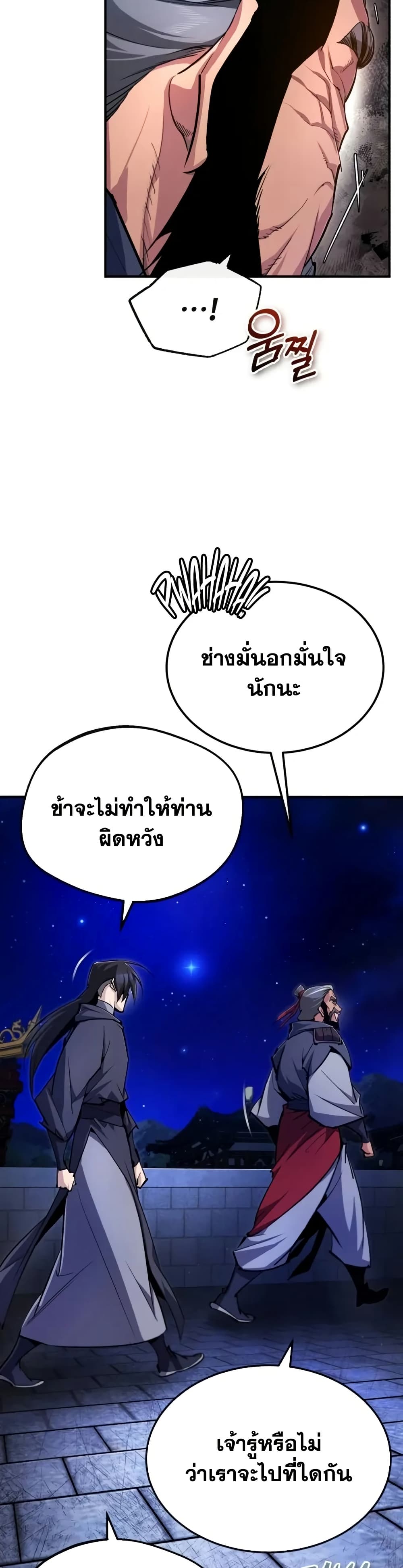 Star Instructor Master Baek page 57