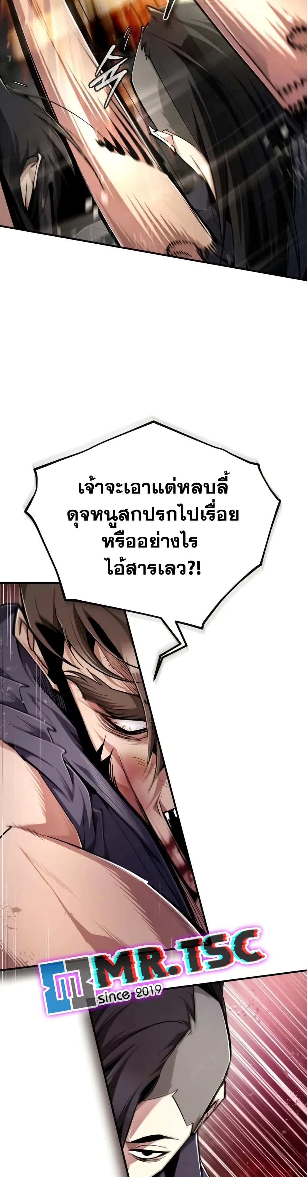 Star Instructor Master Baek page 35