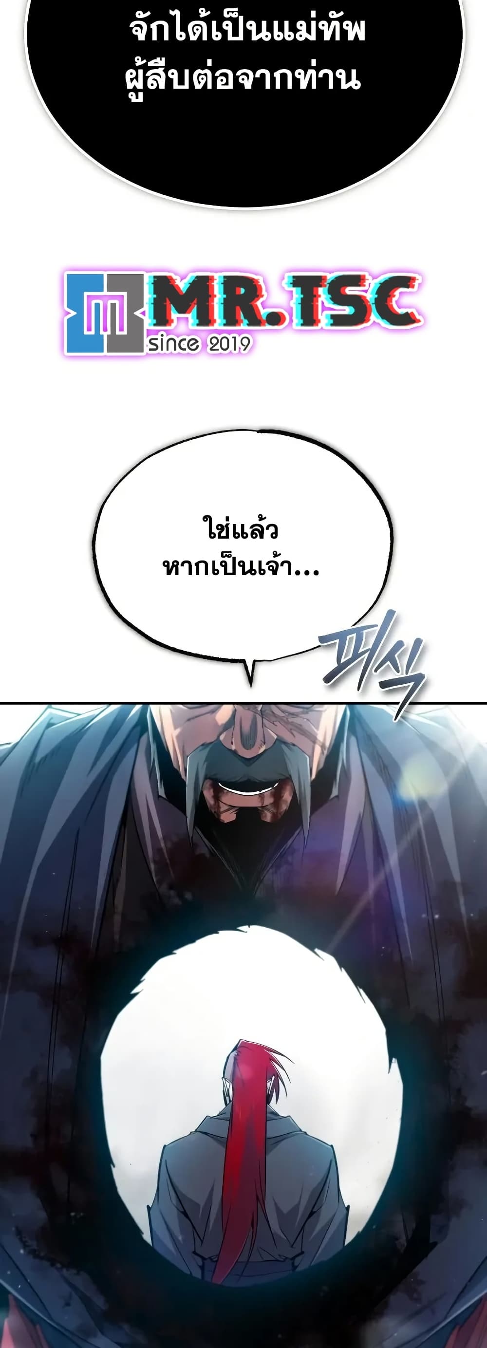 Star Instructor Master Baek page 16