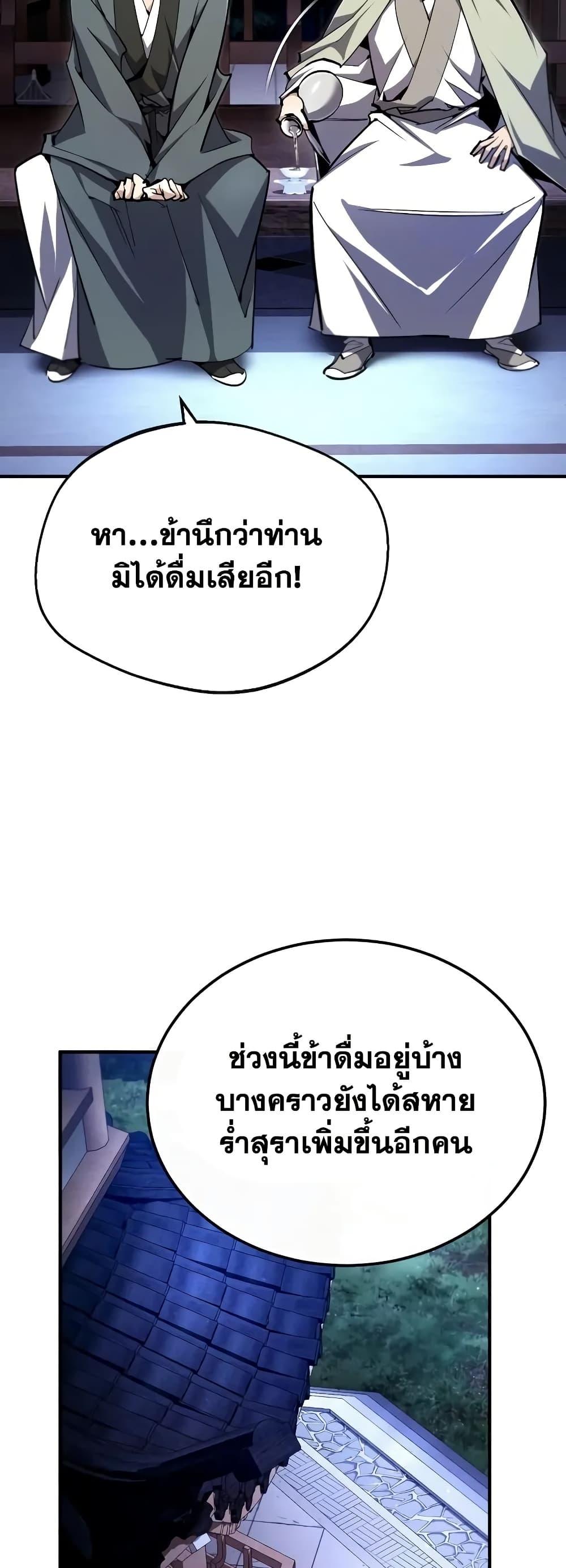 Star Instructor Master Baek page 30
