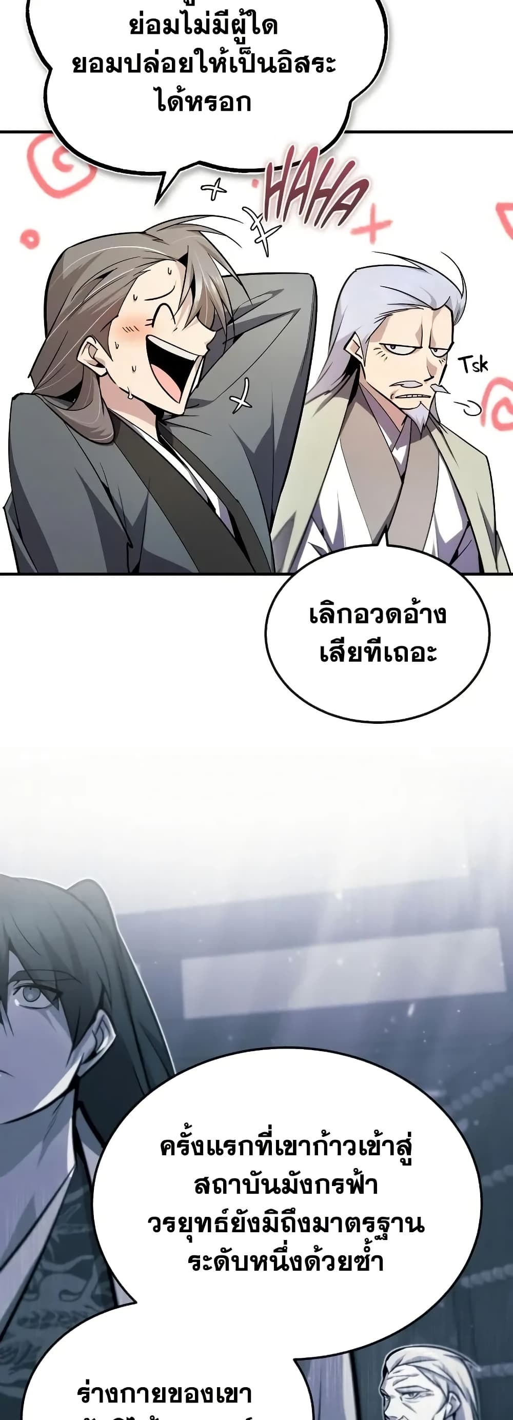 Star Instructor Master Baek page 39