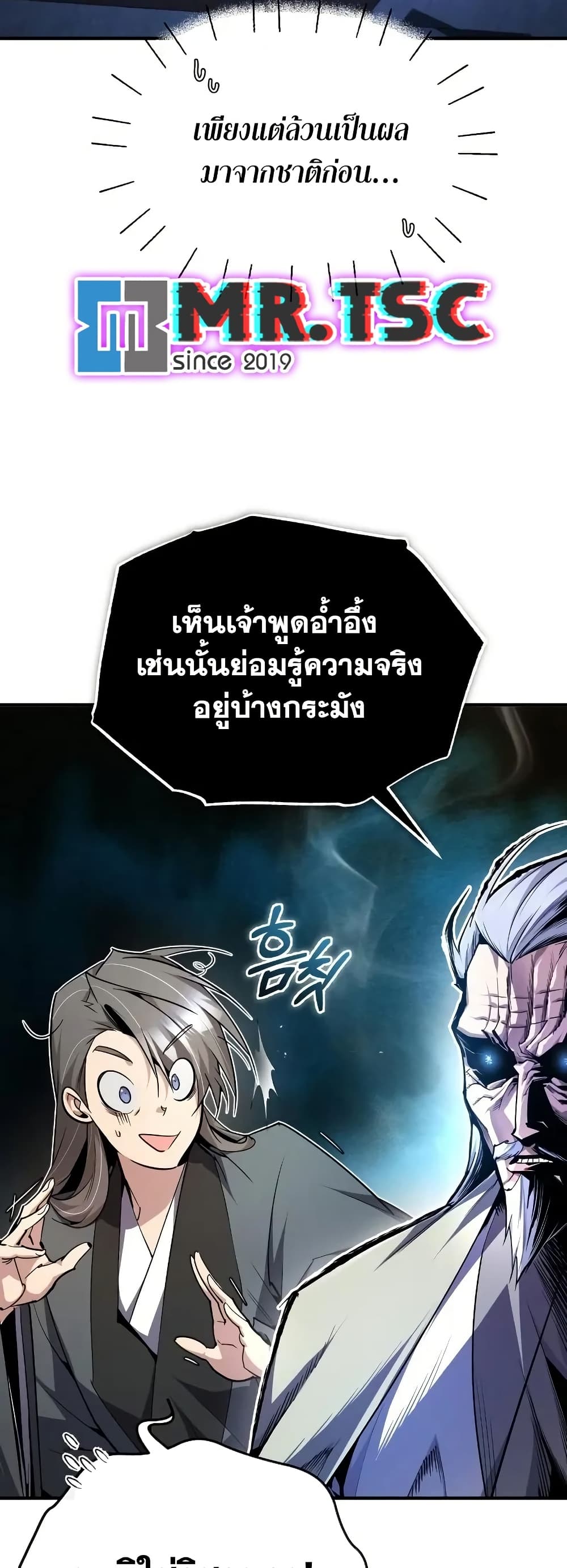 Star Instructor Master Baek page 42