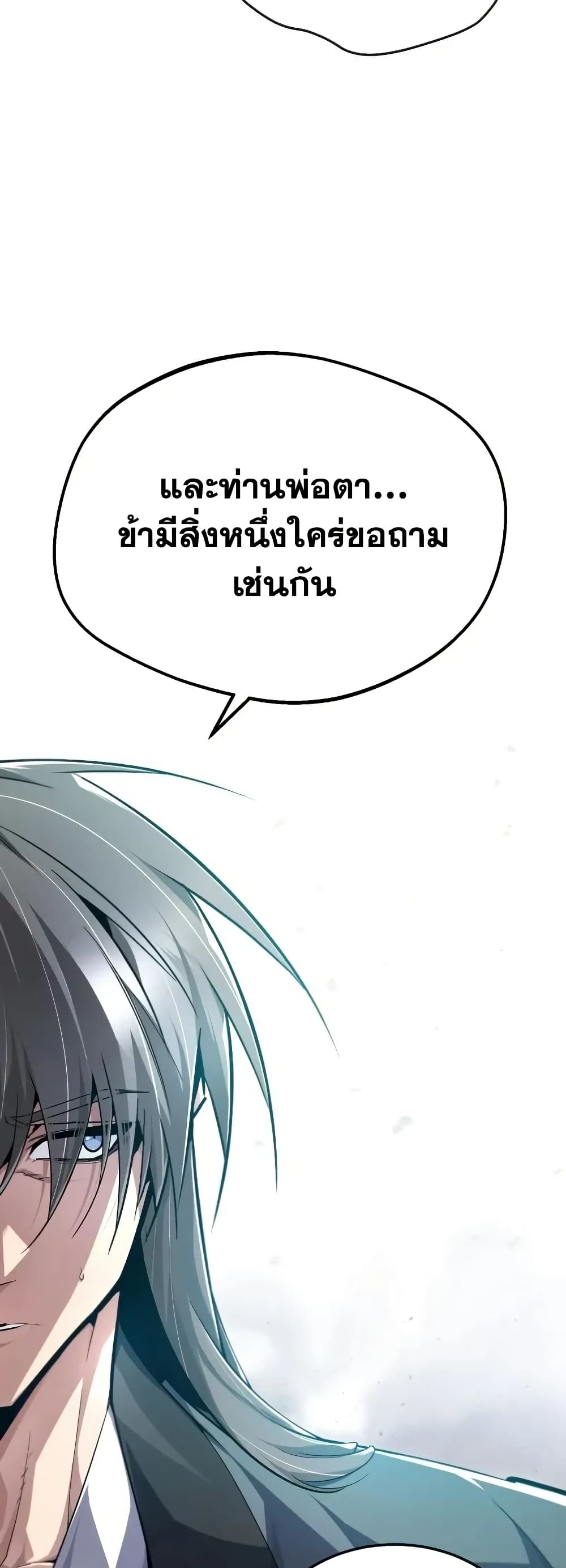 Star Instructor Master Baek page 44
