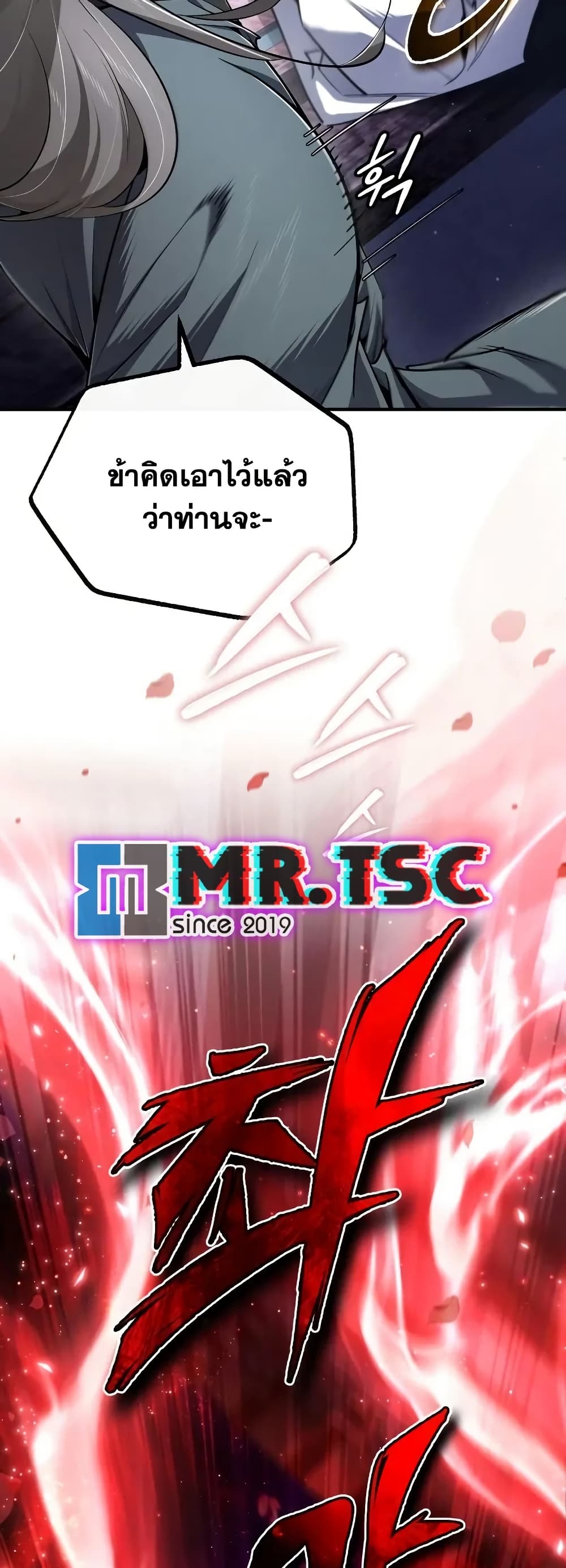 Star Instructor Master Baek page 47