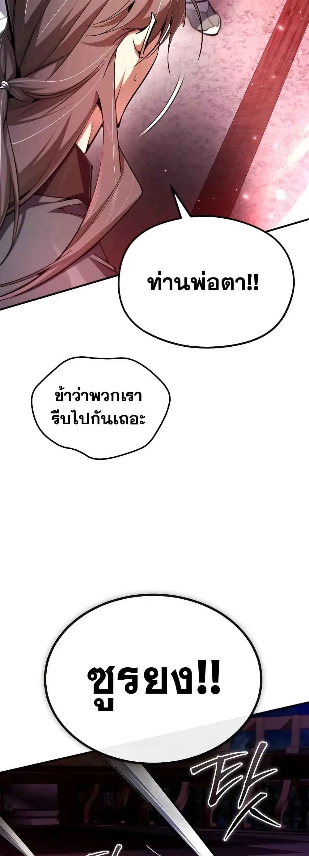 Star Instructor Master Baek page 50