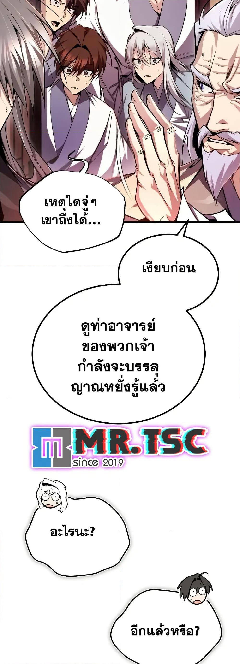 Star Instructor Master Baek page 54