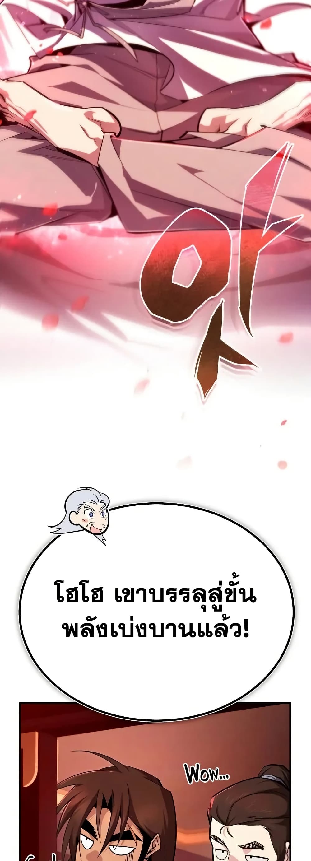 Star Instructor Master Baek page 59