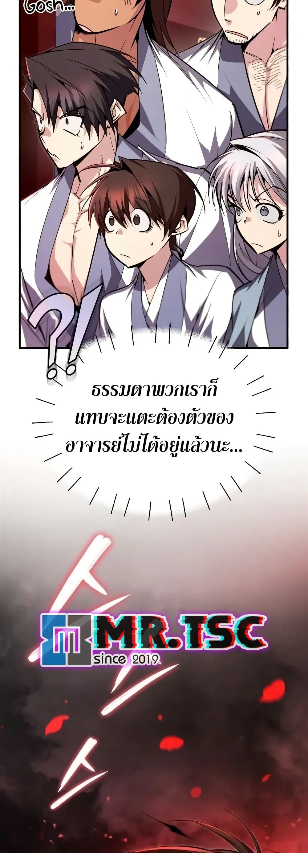 Star Instructor Master Baek page 60